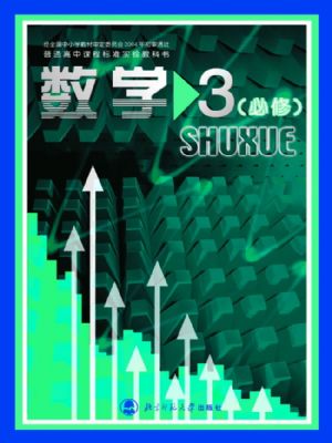 ߶(sh)W(xu)3